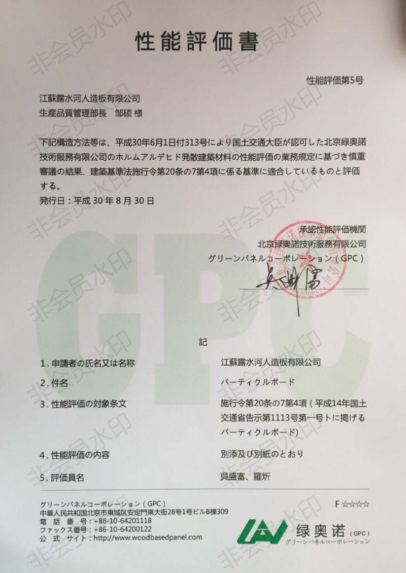 Japan F4 Certification